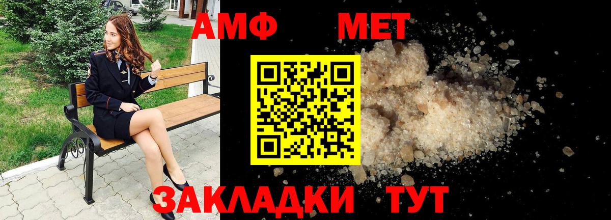 Amphetamine 97% Новотроицк