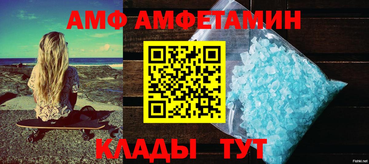 Новотроицк  АМФЕТАМИН Premium  Амфетамин  АМФЕТАМИН  Вход с VPN 