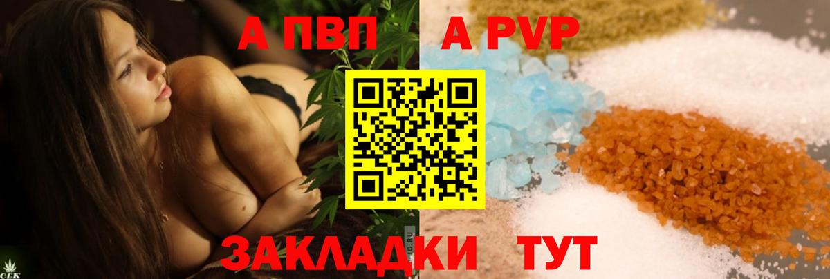 Альфа ПВП мука  купить наркоту  Новотроицк  Вход с VPN  A PVP 