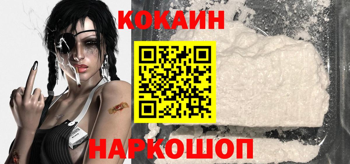 КОКАИН Боливия Новотроицк