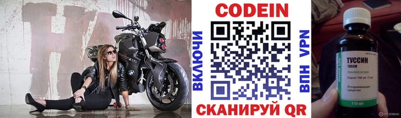 Кодеиновый сироп Lean напиток Lean (лин)  Новотроицк 