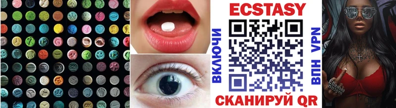 Ecstasy 250 мг  Новотроицк 
