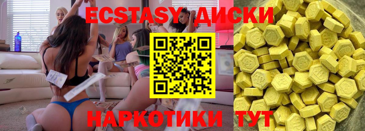 Ecstasy  Вход с VPN  Ecstasy Punisher  Новотроицк  ЭКСТАЗИ Cube 