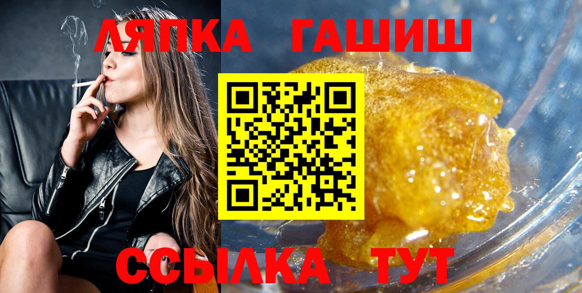 ГАШИШ убойный  ГАШ гарик  ГАШИШ  Вход с VPN  Новотроицк 