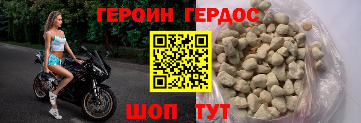 Героин гречка  Вход с VPN  Новотроицк 