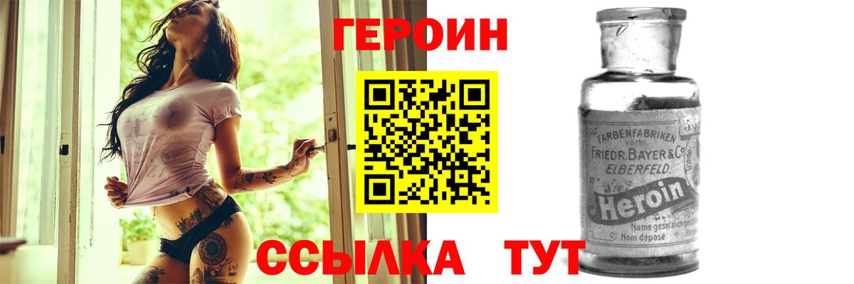 ГЕРОИН гречка Новотроицк