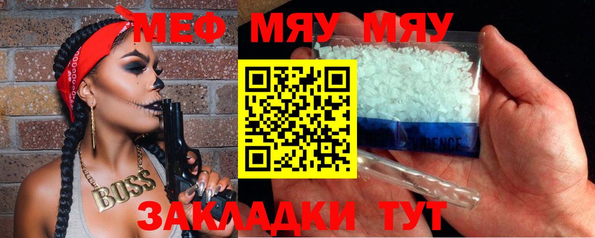 Мефедрон VHQ  МЕФ mephedrone  Новотроицк  Вход с VPN 