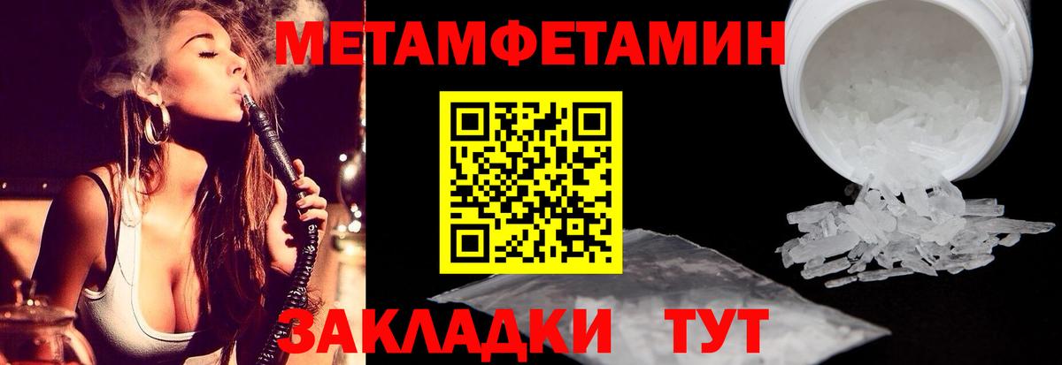 МЕТАМФЕТАМИН Methamphetamine  Метамфетамин  Новотроицк  МЕТАМФЕТАМИН Methamphetamine  Вход с VPN 