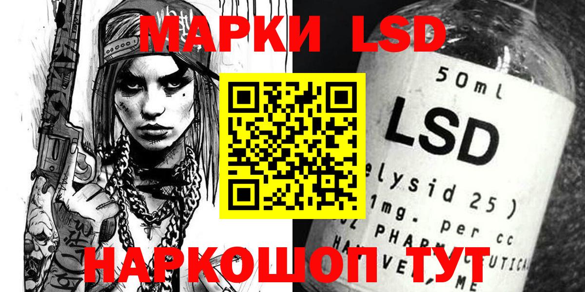 Марки 25I-NBOMe 1,5мг Новотроицк