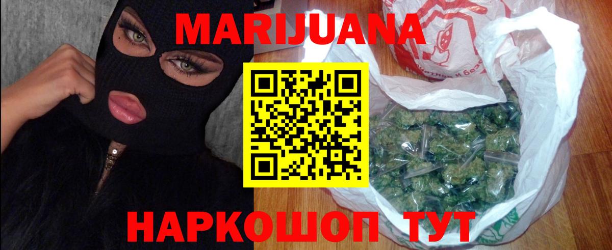Новотроицк  Канабис ГИДРОПОН  Вход с VPN  Бошки марихуана ГИДРОПОН  МАРИХУАНА конопля 